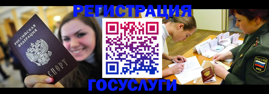 прописка паспорт в Череповце