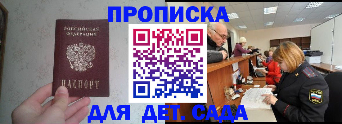 прописка от собственника в Череповце