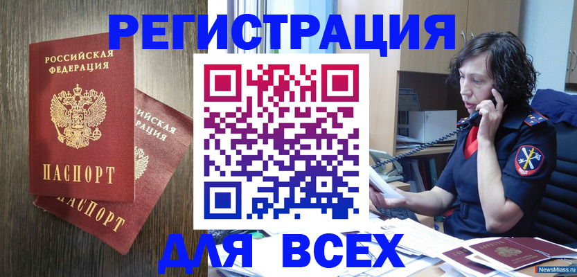 прописка для кредита в Череповце