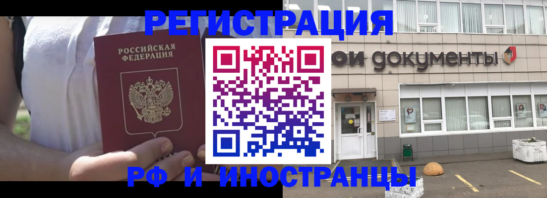 регистрация для школы в Череповце