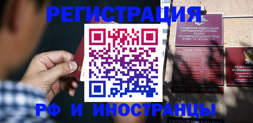 временная регистрация собственник в Череповце