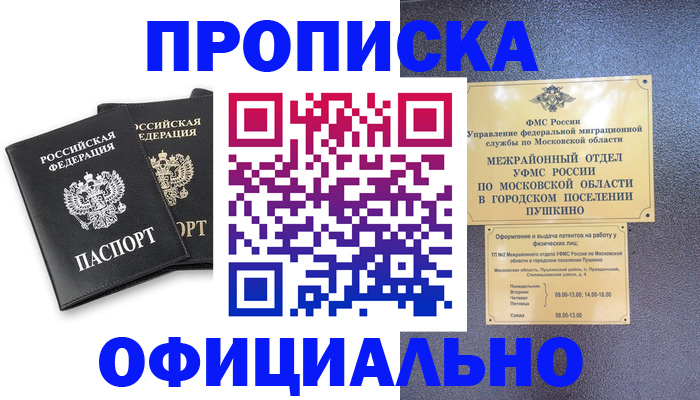 миграционный учет в Череповце