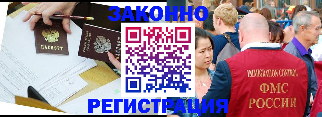 временная регистрация недорого в Череповце