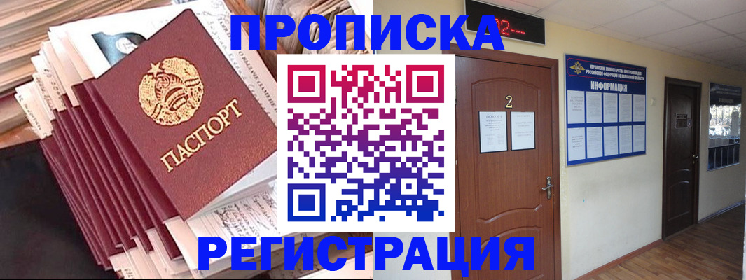прописка поиск в Череповце