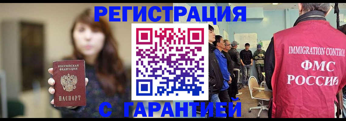 временная регистрация адрес в Череповце